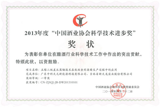 乐动手机版app获得科学技术进步奖一等奖